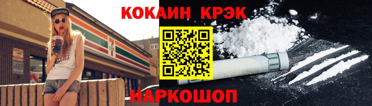 Усть-Кут  Cocaine 97%  Вход с VPN  КОКАИН 99% 