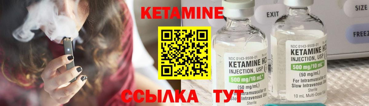КЕТАМИН VHQ  КЕТАМИН VHQ  Усть-Кут  Вход с VPN 