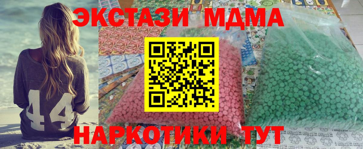 Усть-Кут  MDMA Molly  Вход с VPN 