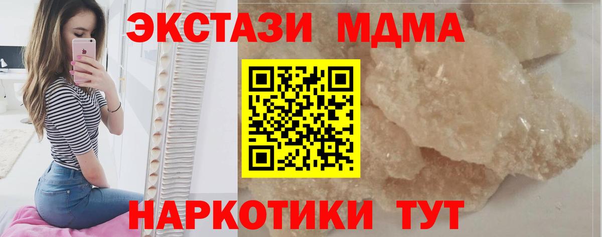 MDMA VHQ Усть-Кут