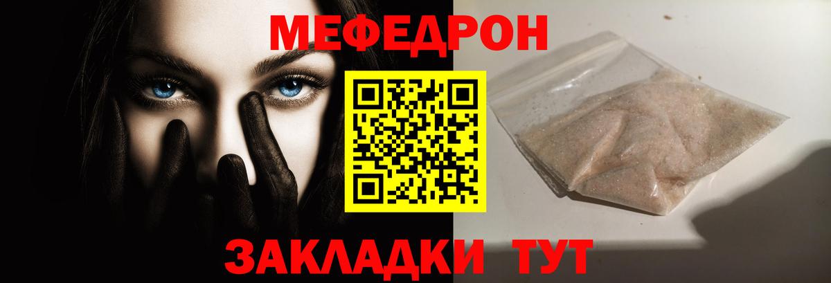 МЯУ-МЯУ  купить закладку  Усть-Кут  Вход с VPN  МЯУ-МЯУ кристаллы  Мефедрон кристаллы 