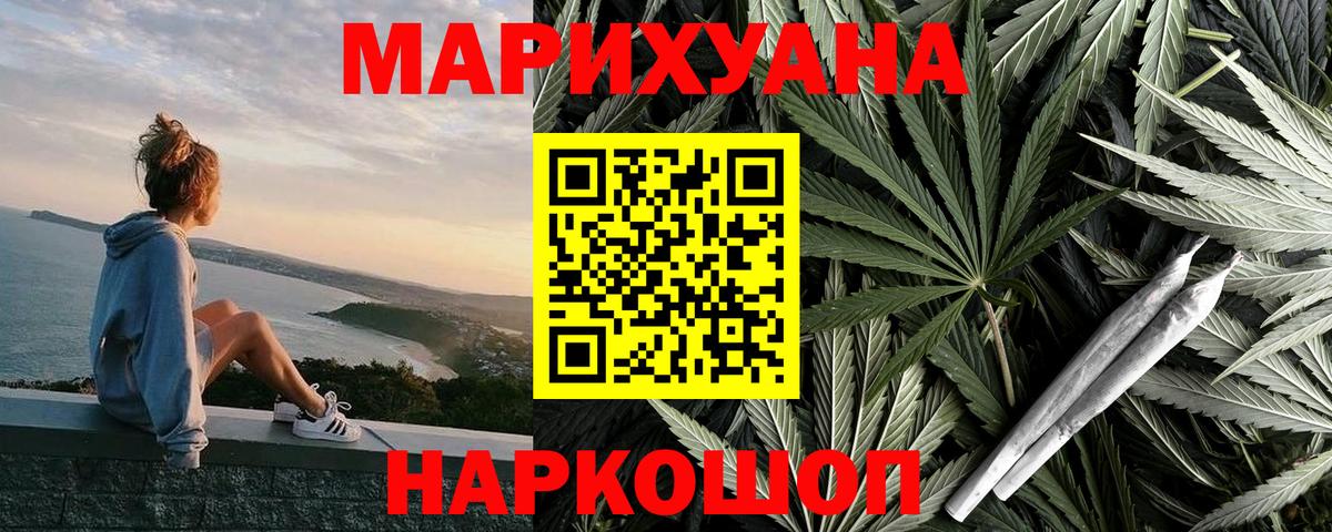 Канабис планчик Усть-Кут